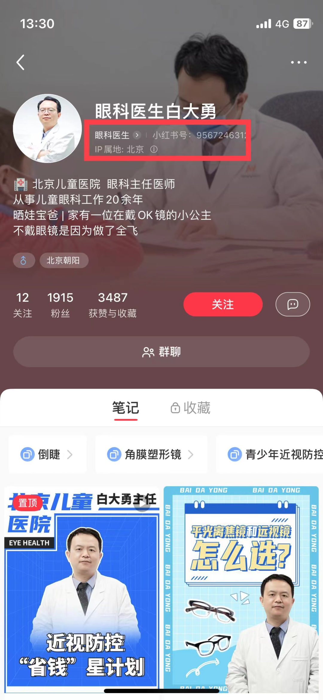 小红书运营五个关键点，新人小白必知