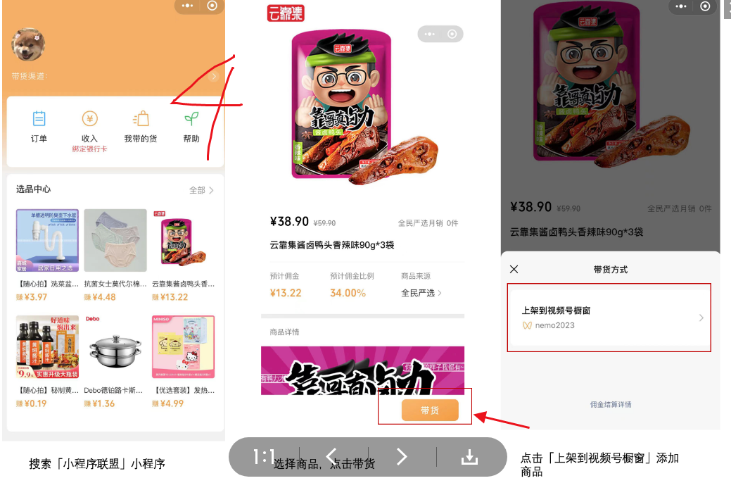 发视频挂不了商品链接？