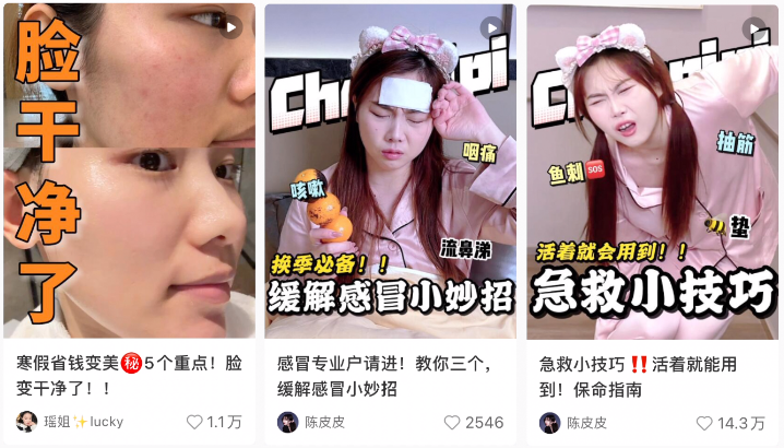 小红书爆款封面图排版制作攻略：一至六招