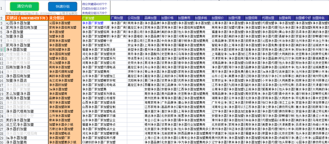 小预算SEM新账户如何快速搭建物料呢？