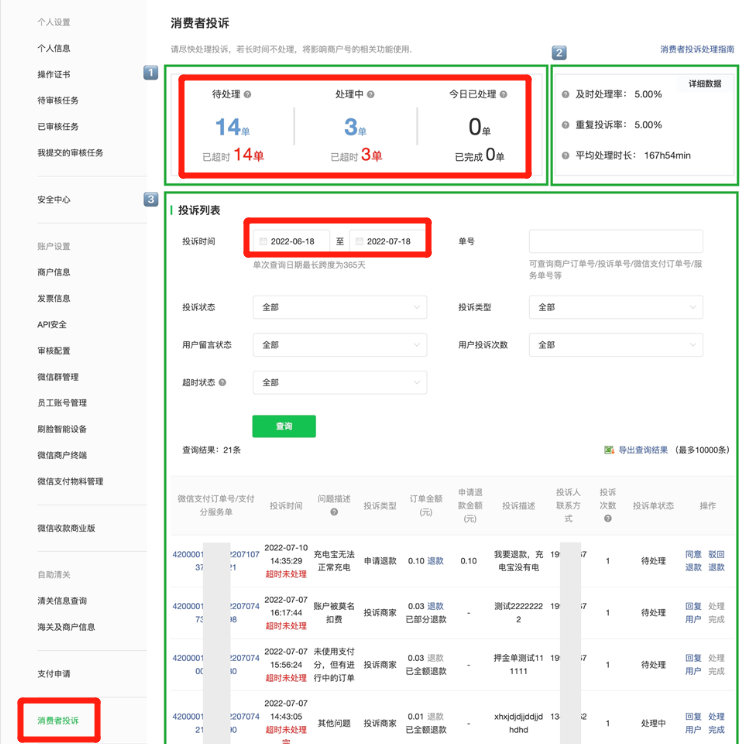 视频号橱窗评分DSR太低！如何提高？