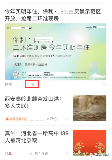 什么是信息流广告？选择哪些平台投放广告呢？