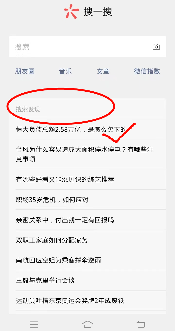 微信问一问很火！如何开通？怎样才能涨粉？