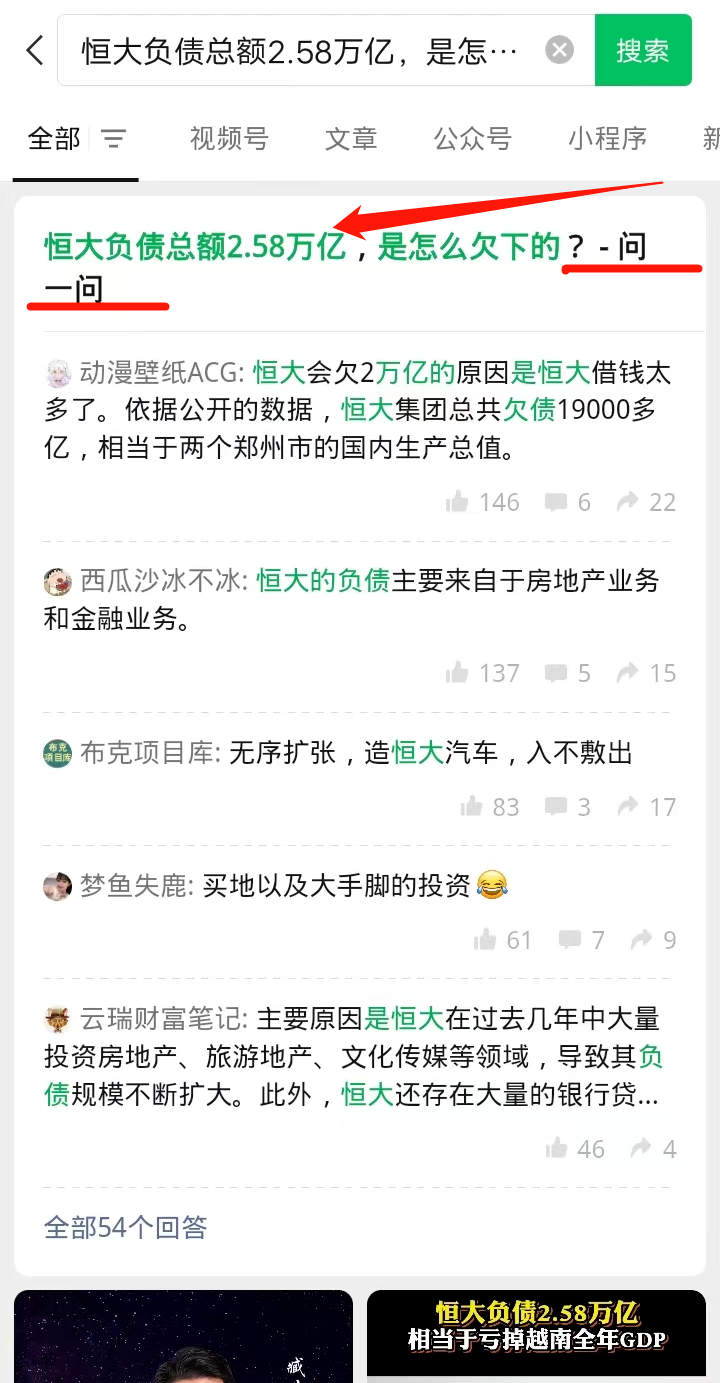 微信问一问很火！如何开通？怎样才能涨粉？