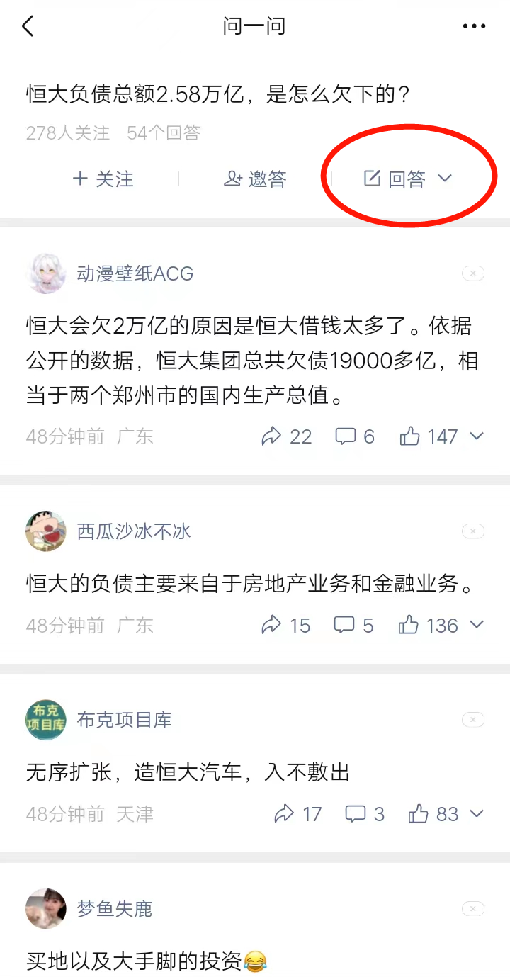 微信问一问很火！如何开通？怎样才能涨粉？