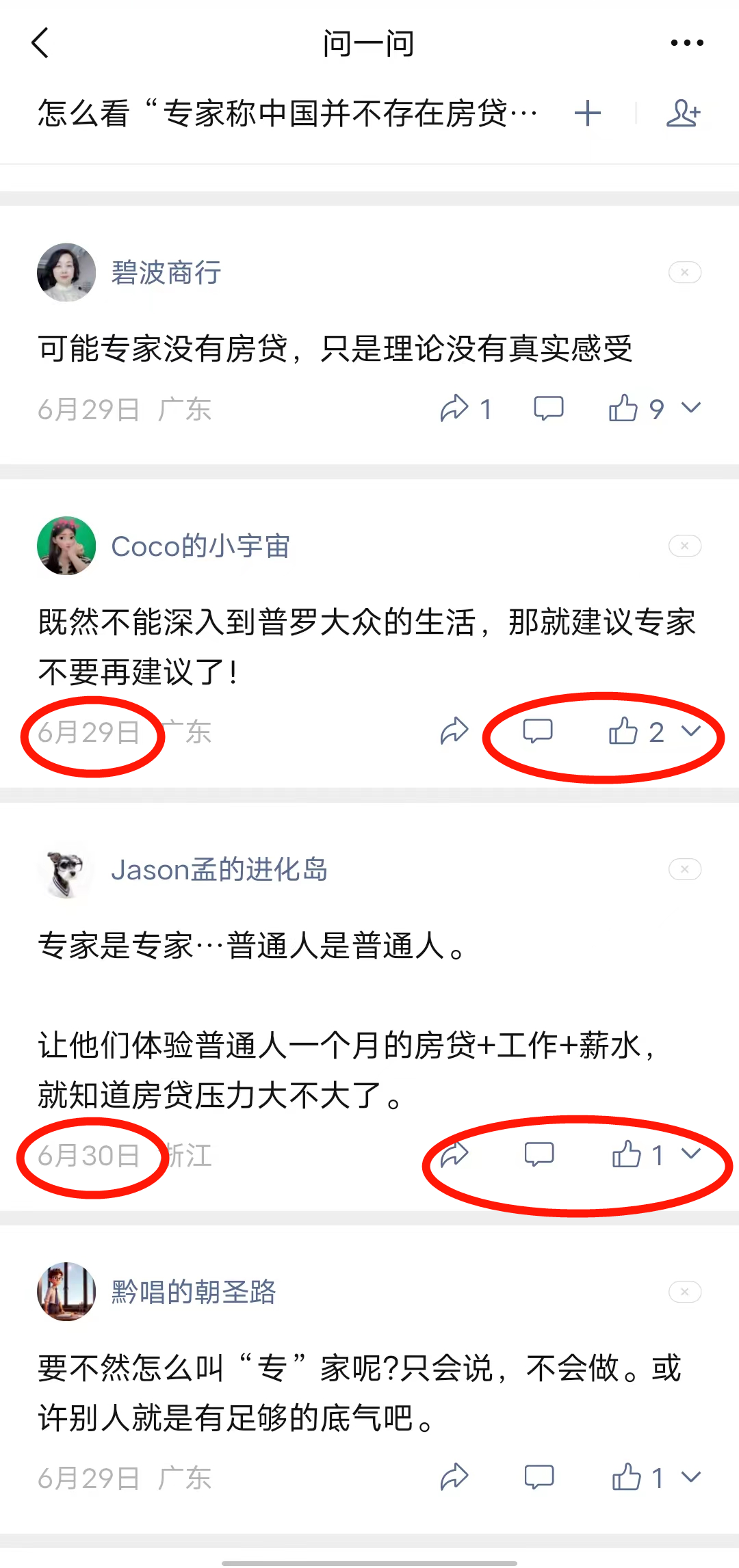 微信问一问很火！如何开通？怎样才能涨粉？