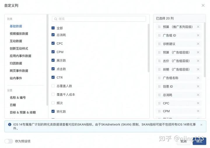 Tiktok广告开户、投放操作设置教程，看这篇就够