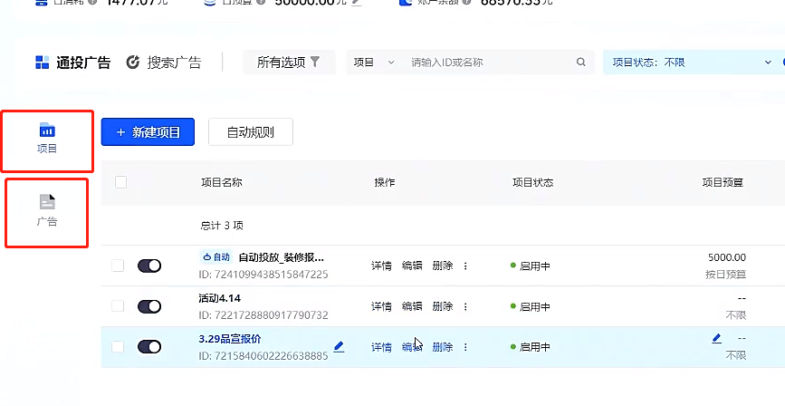 巨量引擎2.0后台操作保姆级教程