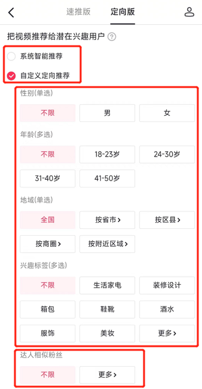 Dou+到底该怎么投？花18万才搞明白的新号Dou+投放流程