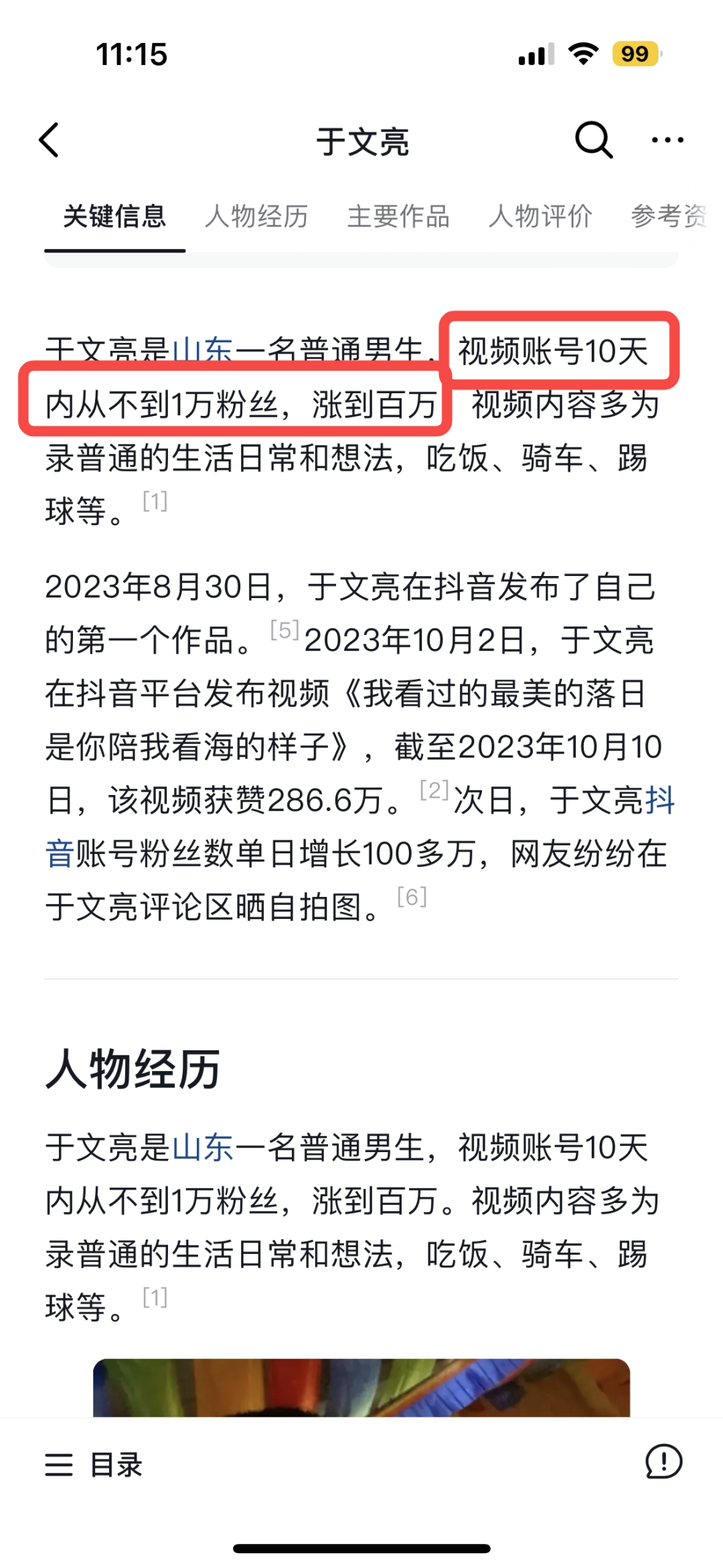 直播行业的新思考：普通人的直播机会在哪里？