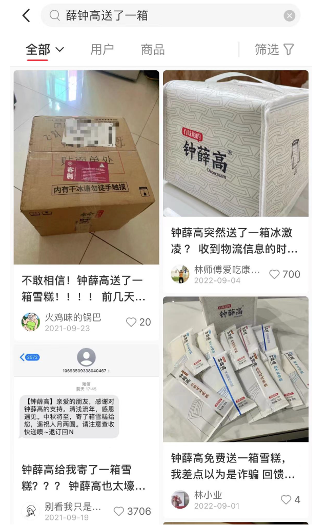 小红书上，什么样的产品更受博主的欢迎？