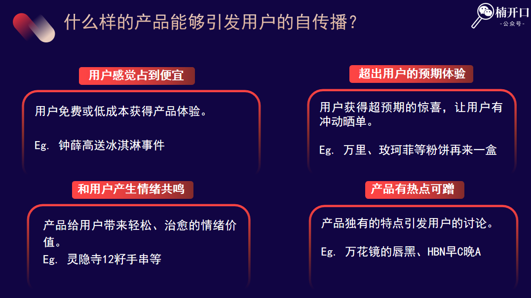 小红书上，什么样的产品更受博主的欢迎？