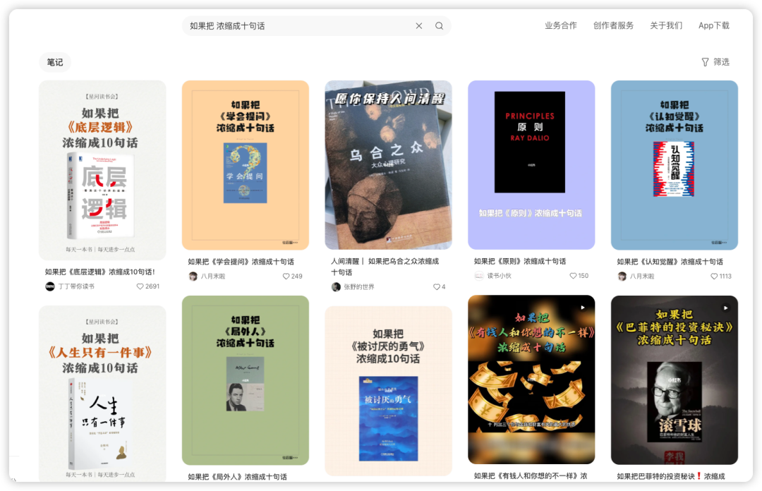 使用AI批量把公众号文章转成小红书图片
