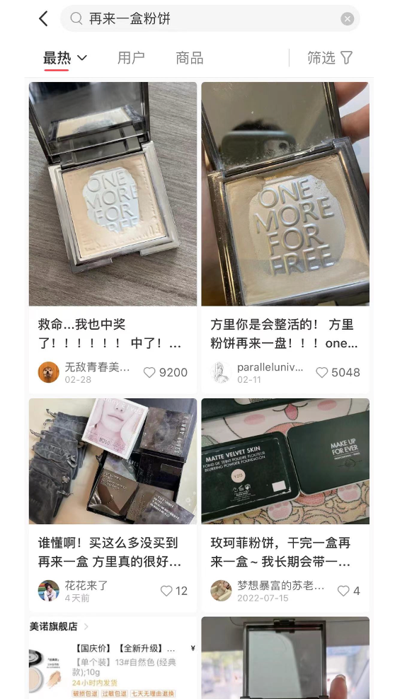 小红书上，什么样的产品更受博主的欢迎？