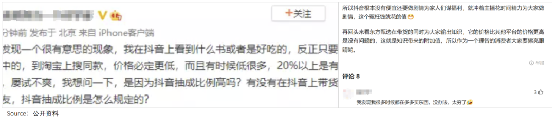 短视频进入存量竞争阶段，抖音、快手和视频号三个平台用户运营思路