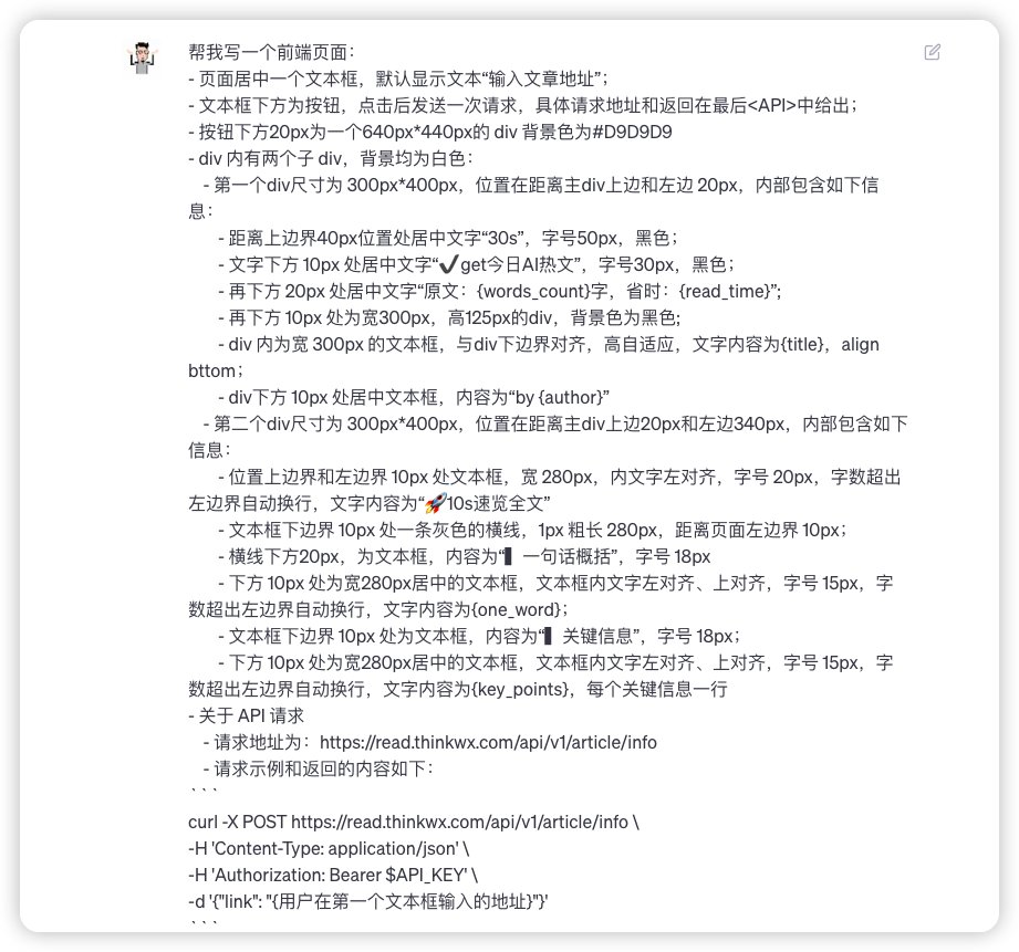 使用AI批量把公众号文章转成小红书图片