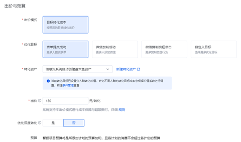 百度信息流更新：支持分人群质量出价及优化