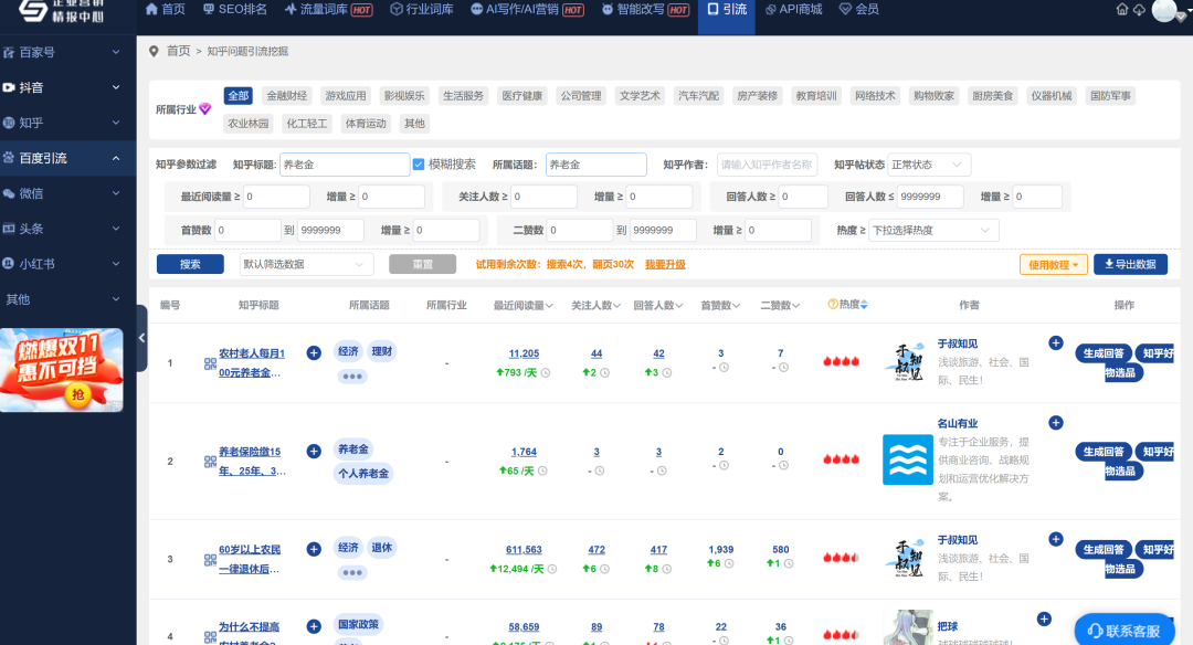 有效爆款内容素材搜集8种方法，月30篇10W+爆款