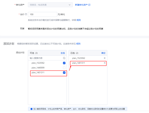 百度信息流更新：支持分人群质量出价及优化