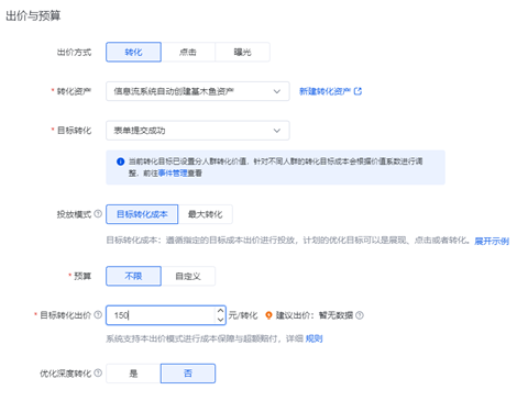 百度信息流更新：支持分人群质量出价及优化