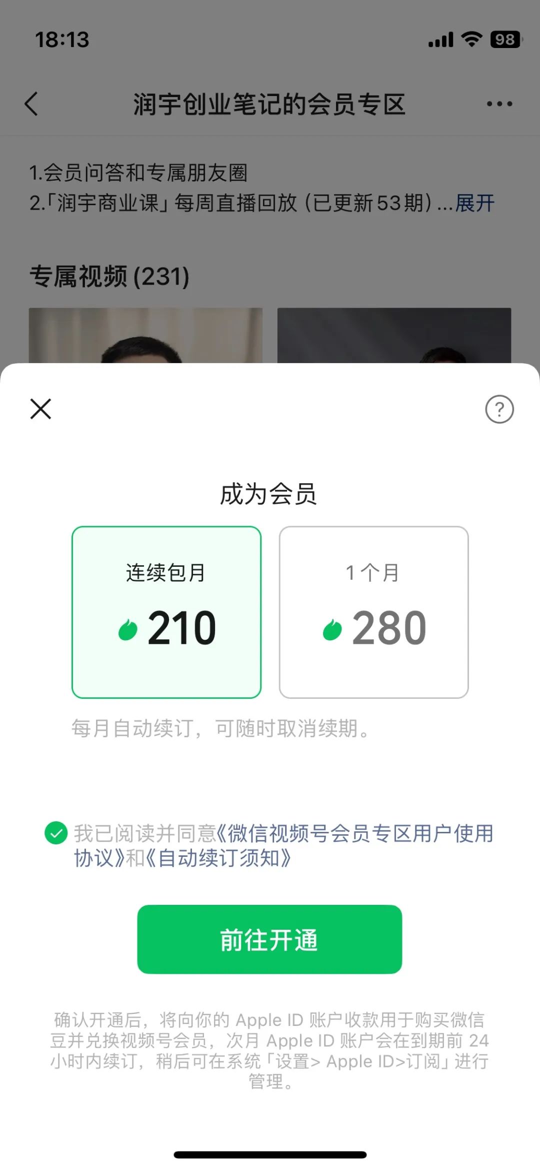 视频号重磅新功能，公私域联通新通道