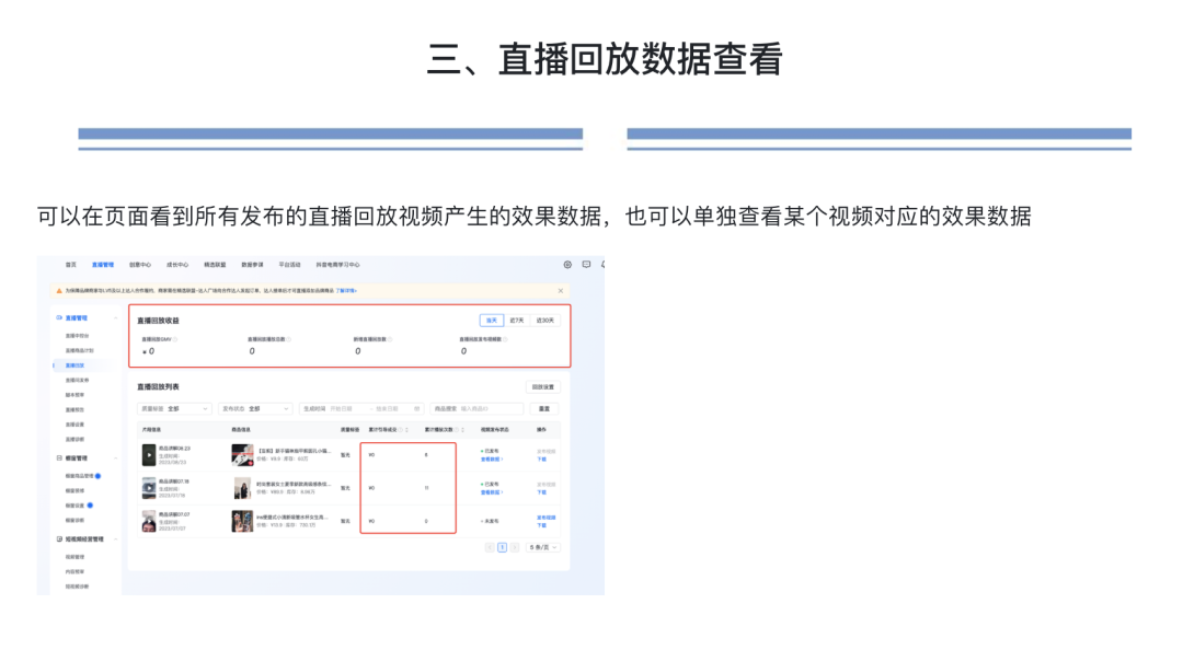 抖音直播切片，能自动生成了!