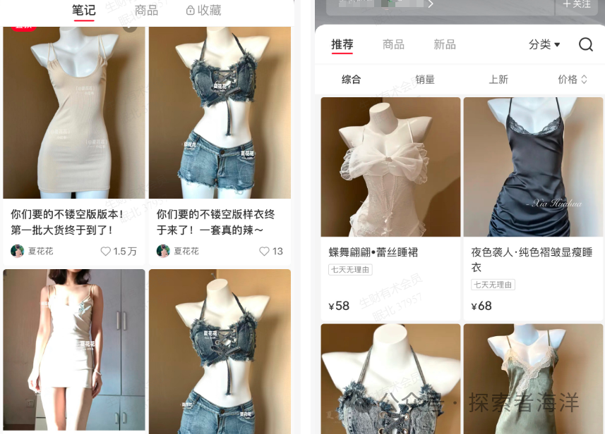 小红书店铺运营:商品上架的流程与注意事项 小红书店铺运营:商品上架的流程与注意事项