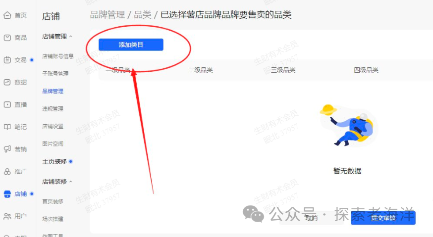 小红书店铺运营:商品上架的流程与注意事项 小红书店铺运营:商品上架的流程与注意事项