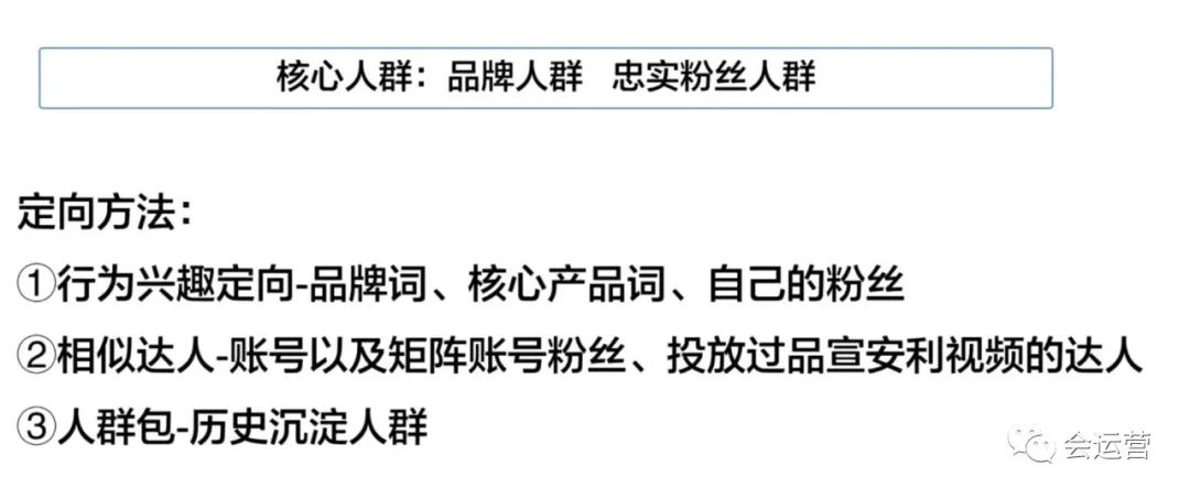 抖音电商运营：利用TGI做千川基础人群定向投放